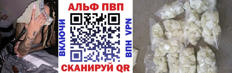 Альфа ПВП СК  shop наркотические препараты  Пестово 