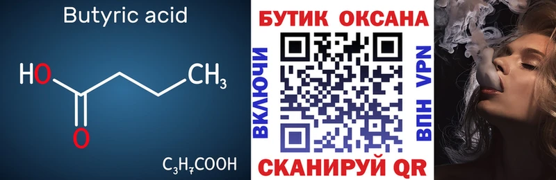 Бутират бутандиол  кракен tor  Пестово 