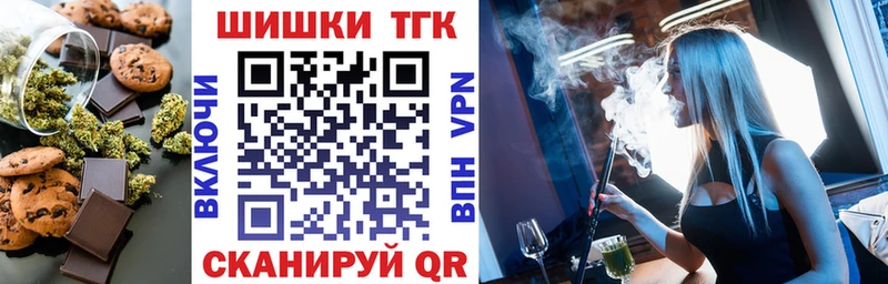 Еда ТГК марихуана Пестово
