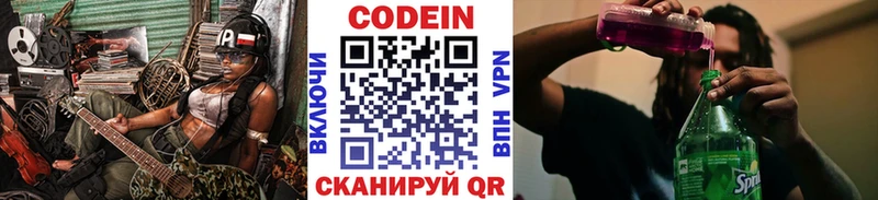 купить  цена  darknet какой сайт  Кодеин Purple Drank  Пестово 
