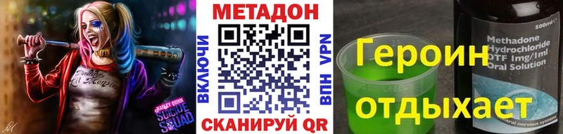 Метадон мёд  дарнет шоп  Пестово 